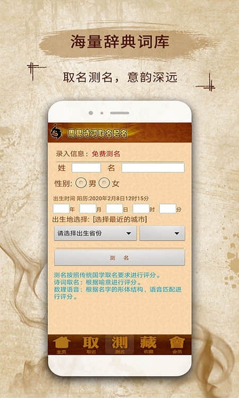 周易取名起名