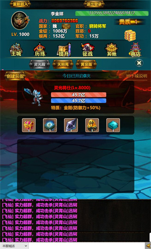 三国YH免费版