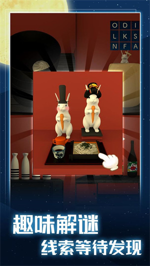 月夜逃跑计划免费版