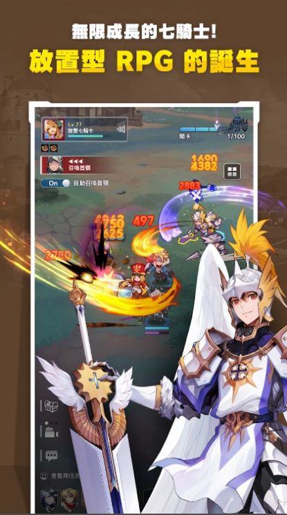 放置七骑士手游官方最新版