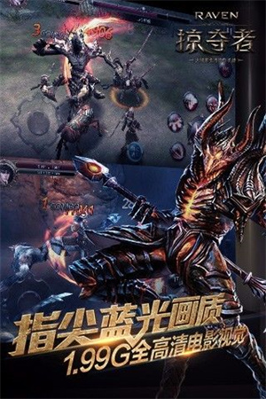 Raven掠夺者免费版