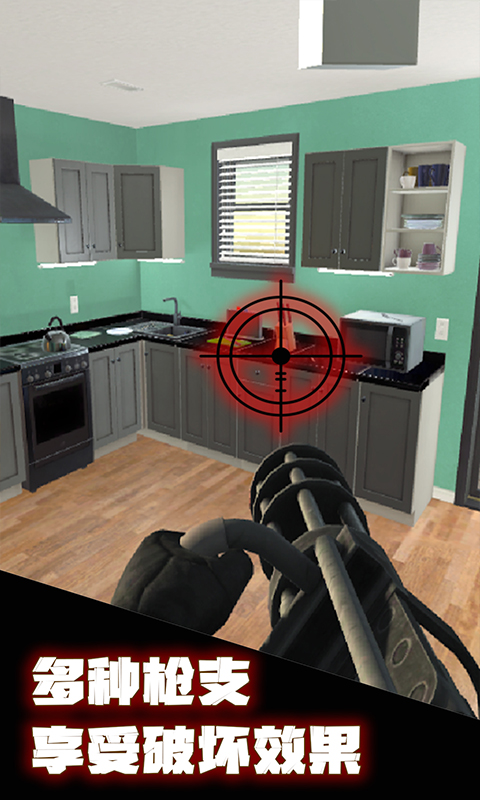 拆家模拟器手机版安装