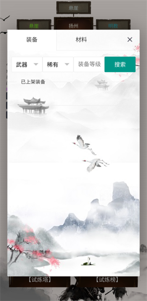 江湖之旅免费版