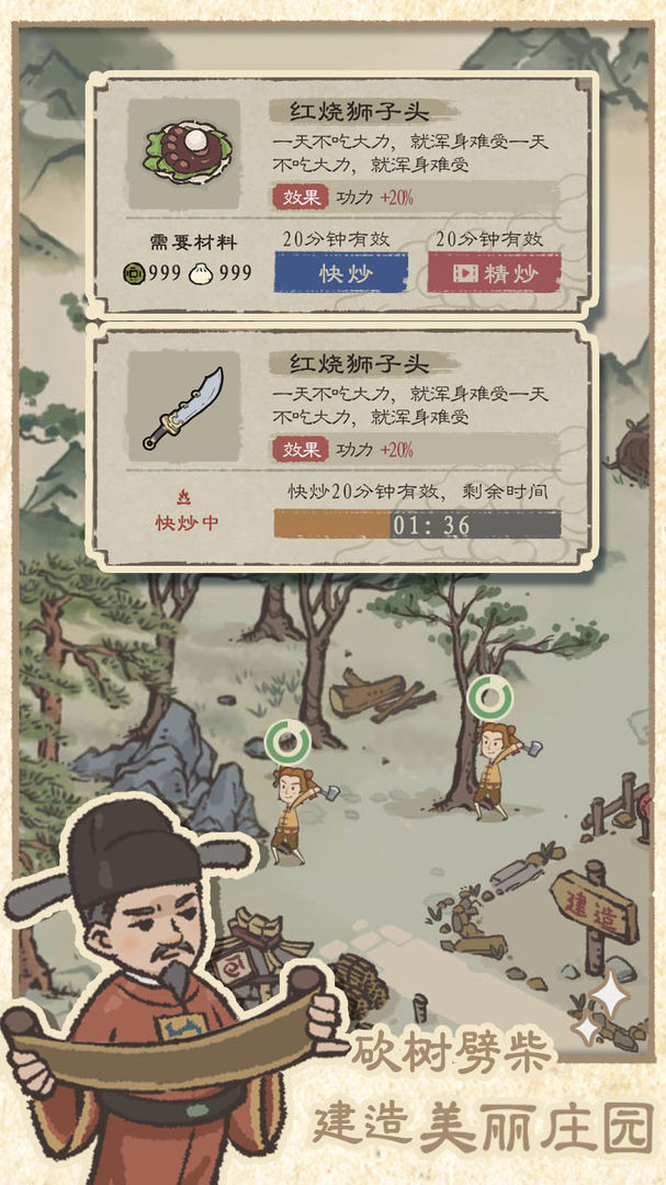 最强门派无限资源版