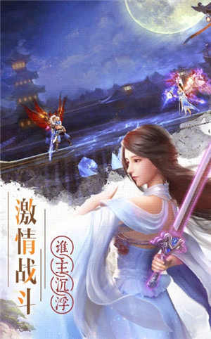 傲世飞仙官方版