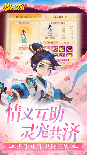 梦幻西游双平台版