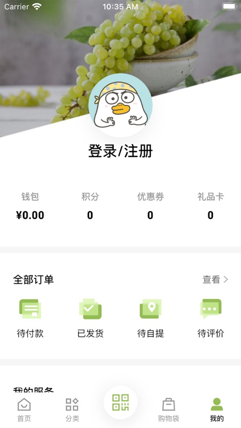 CP life线上购物app手机版