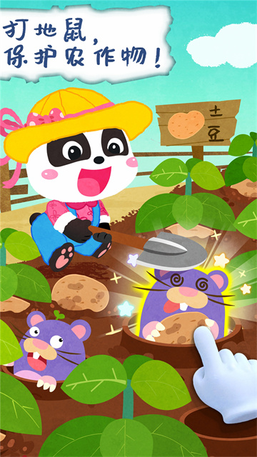 宝宝庄园游戏最新版