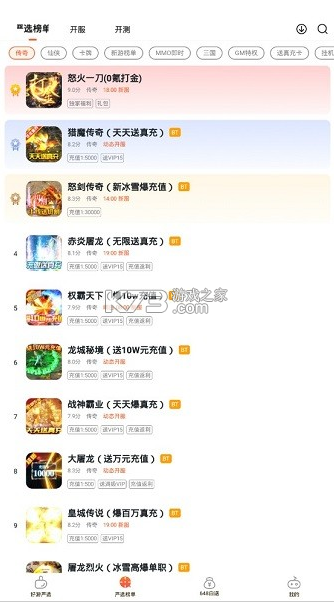 狐狸手游平台