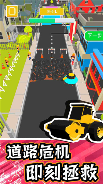 修路模拟器汉化版
