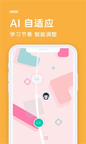 流利说英语app