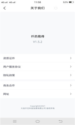 仟药易得app客户端 v1.5.2