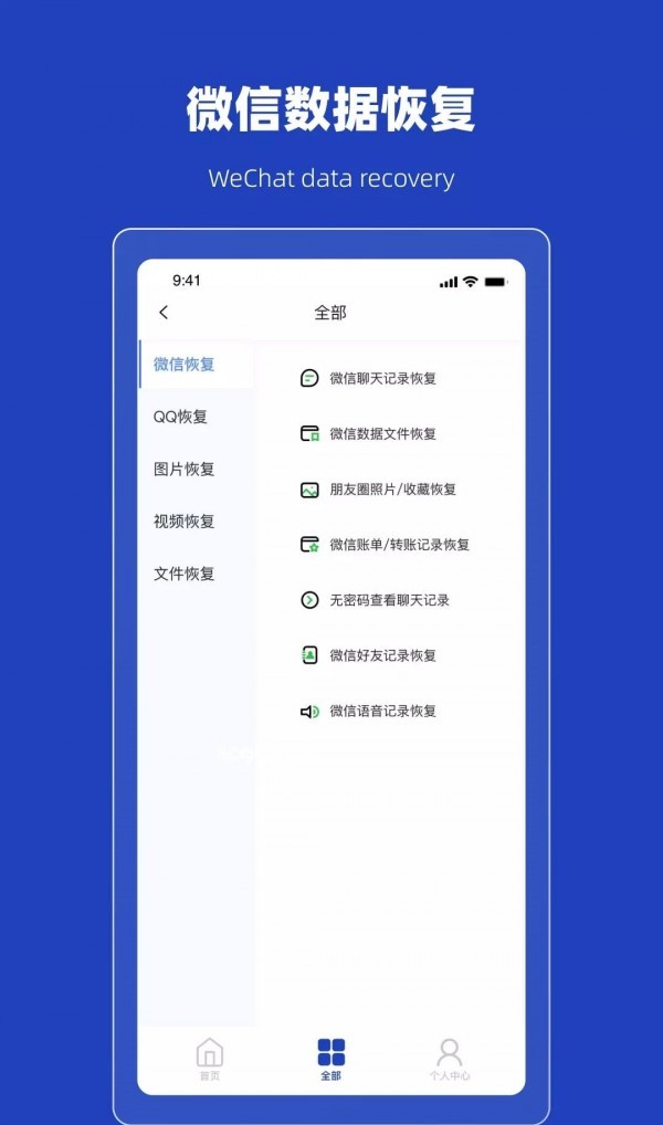 恢复误删熊