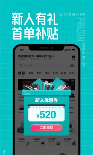 得物