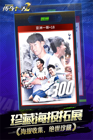 艾特足球无限金币版