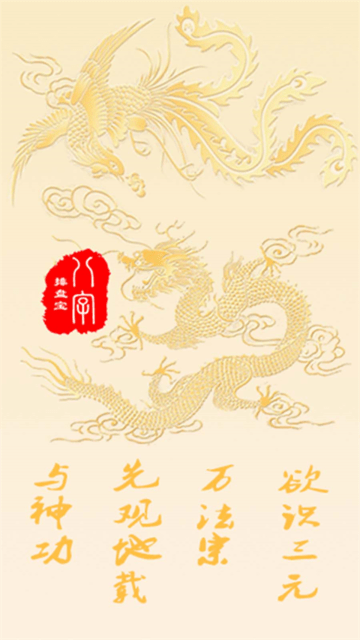 八字排盘宝免费版