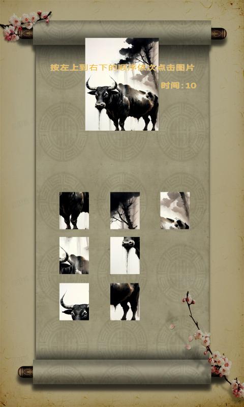 水墨画拼图免费版安装