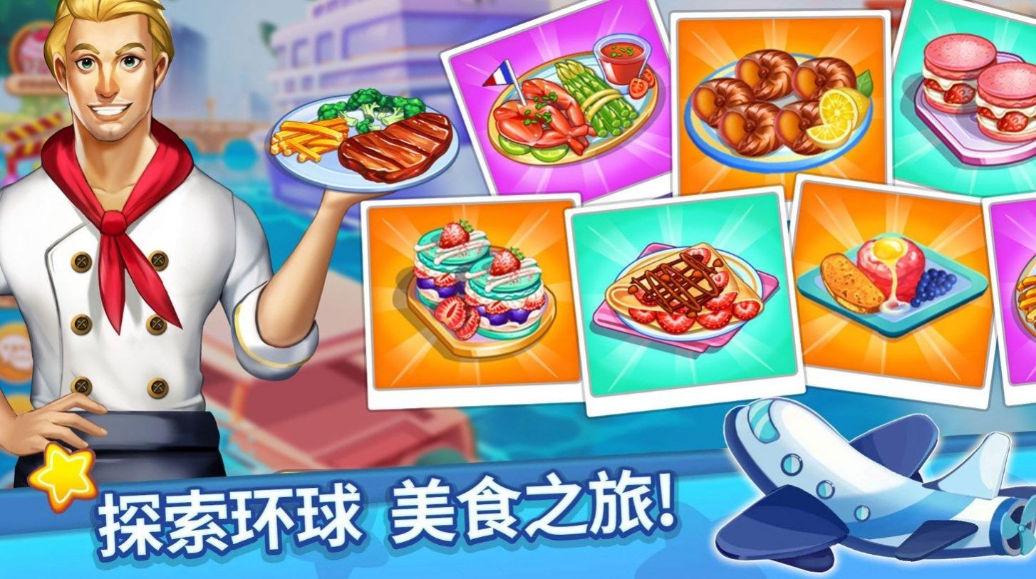 吃货美食街游戏官方版