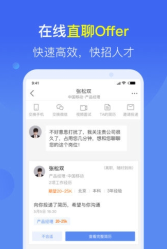 大街快招app官方安装 v1.1.1