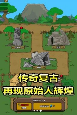 野外部落演变下载安装官方版