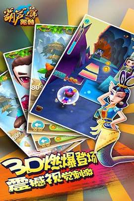 葫芦兄弟跑酷下载安装官方版