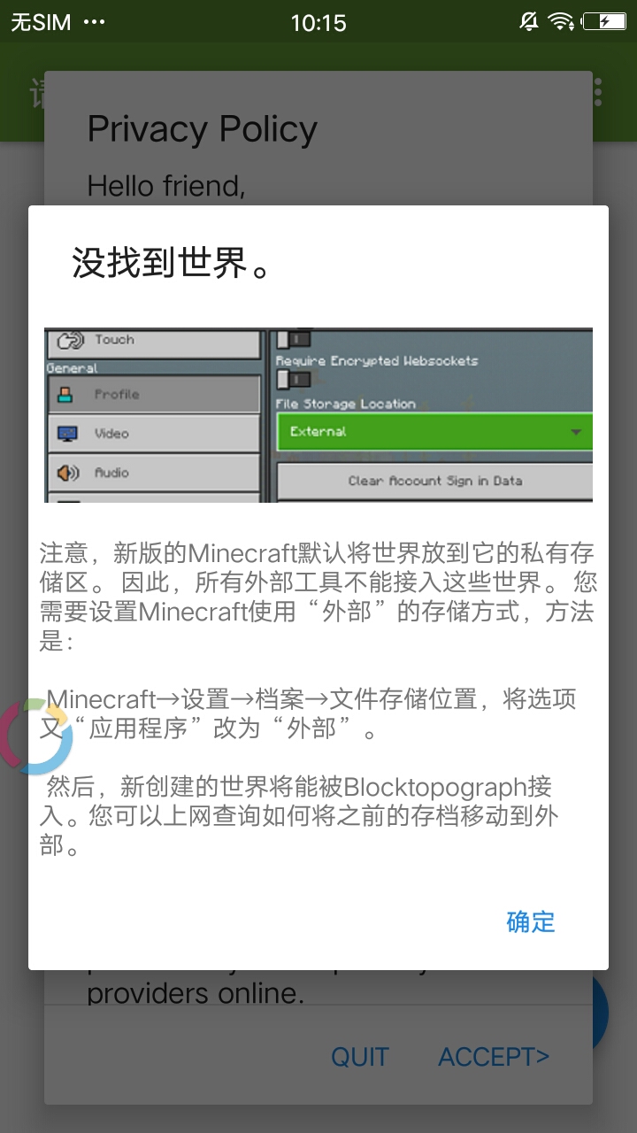我的世界助手工具官方客户端 v1.8.9