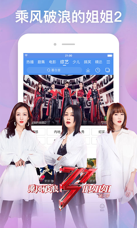 百搜视频8.12.60旧版本下载安装 v8.12.60