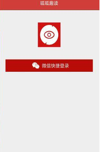 呱呱趣读app官方版安卓版 v8.0.0