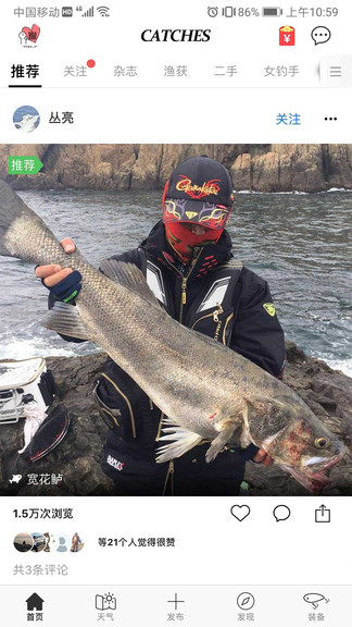 渔获潮汐天气预报APP最新版