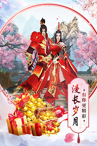 剑凌苍穹九游版