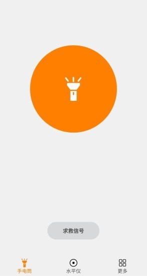 林子手电筒app安卓版 v1.0.0