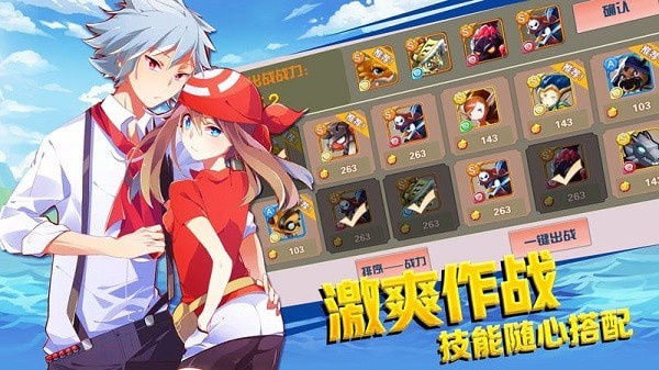 梦幻对决免费版