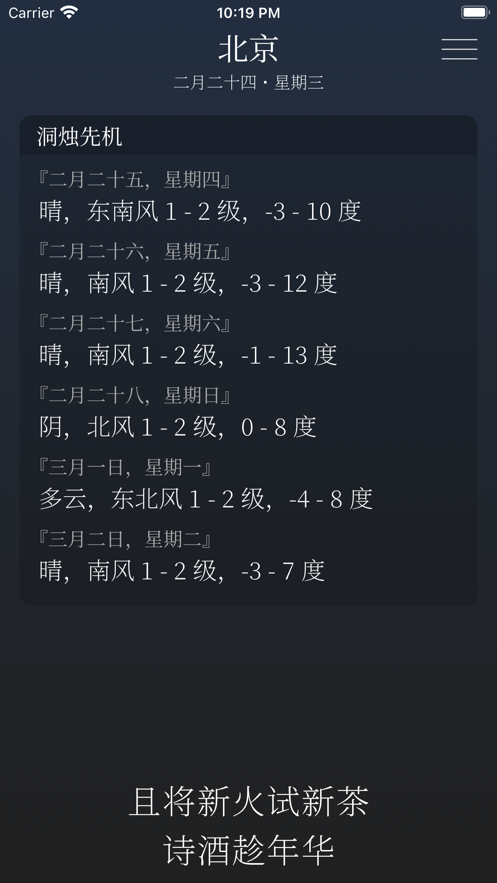 雨时