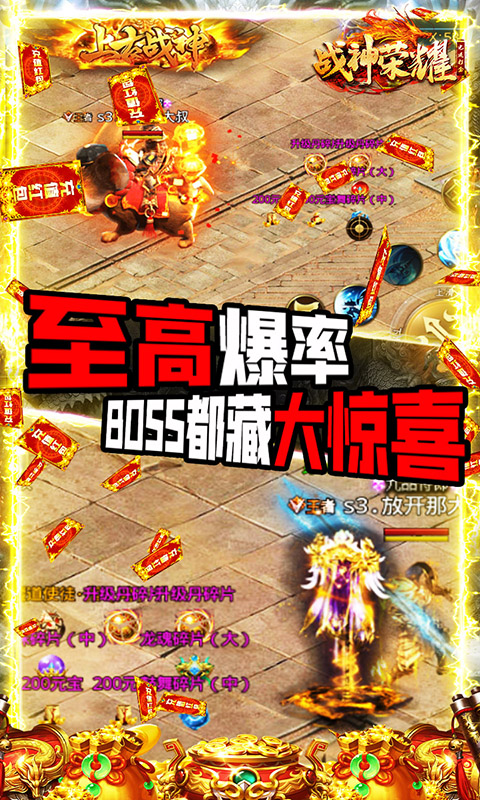 战神荣耀无限元宝版