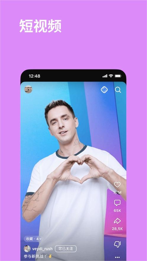 vk手机版中文版