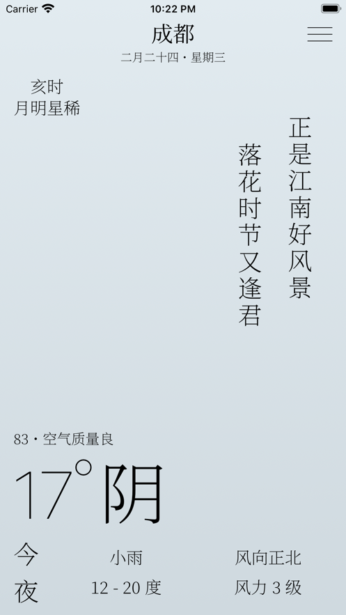 雨时