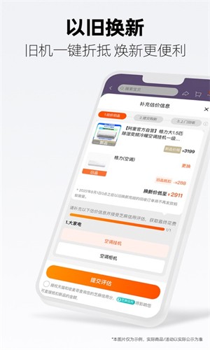 手机天猫最新版