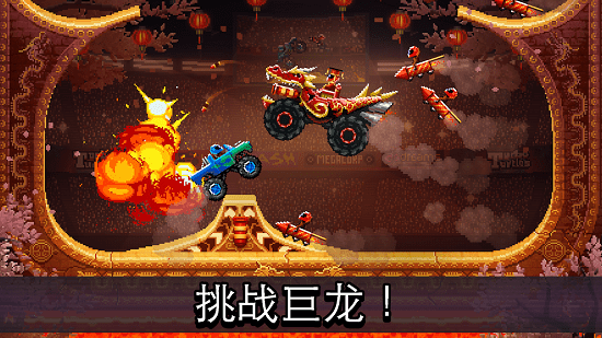 撞头赛车2