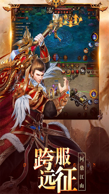 龙之霸业传奇