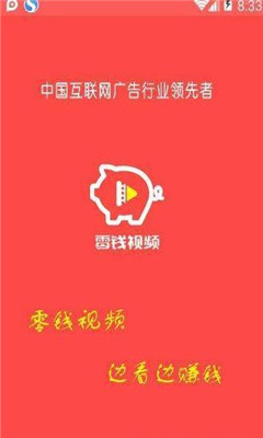 零钱视频APP官方 v1.0