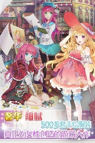 天天爱美丽安卓版