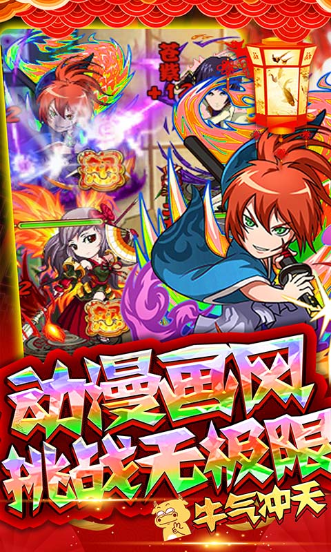 半熟英雄无敌版