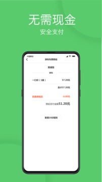 优e出行网约车app安卓最新版