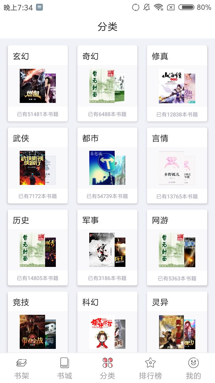 蜜淘小说软件app
