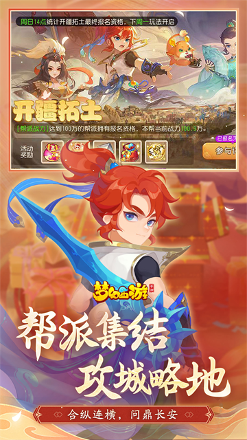 梦幻西游腾讯应用宝版