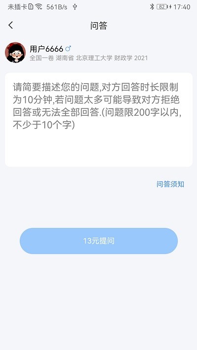 大学生帮学习app安卓版
