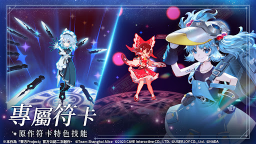 东方幻想Eclipse繁中服