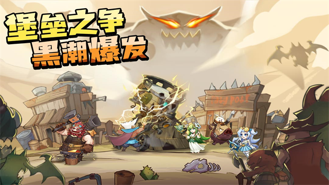 进击的堡垒0.1折版