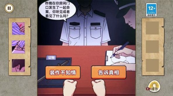 千万别信她中文版