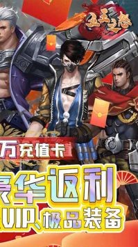 五王之怒